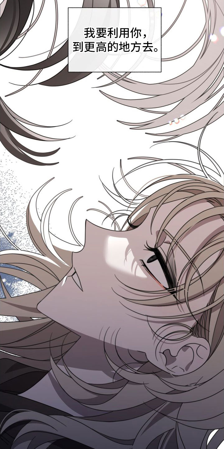 和白莲花同居后漫画,第7章： 天才1图