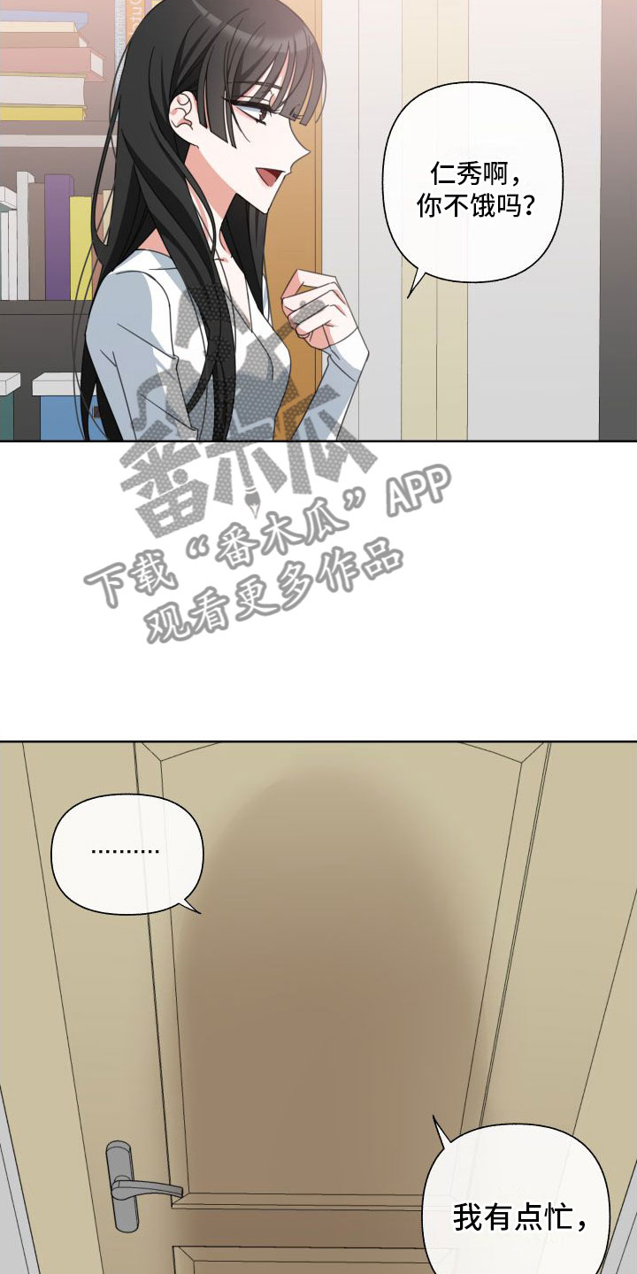 和白莲花同居后漫画,第7章： 天才2图