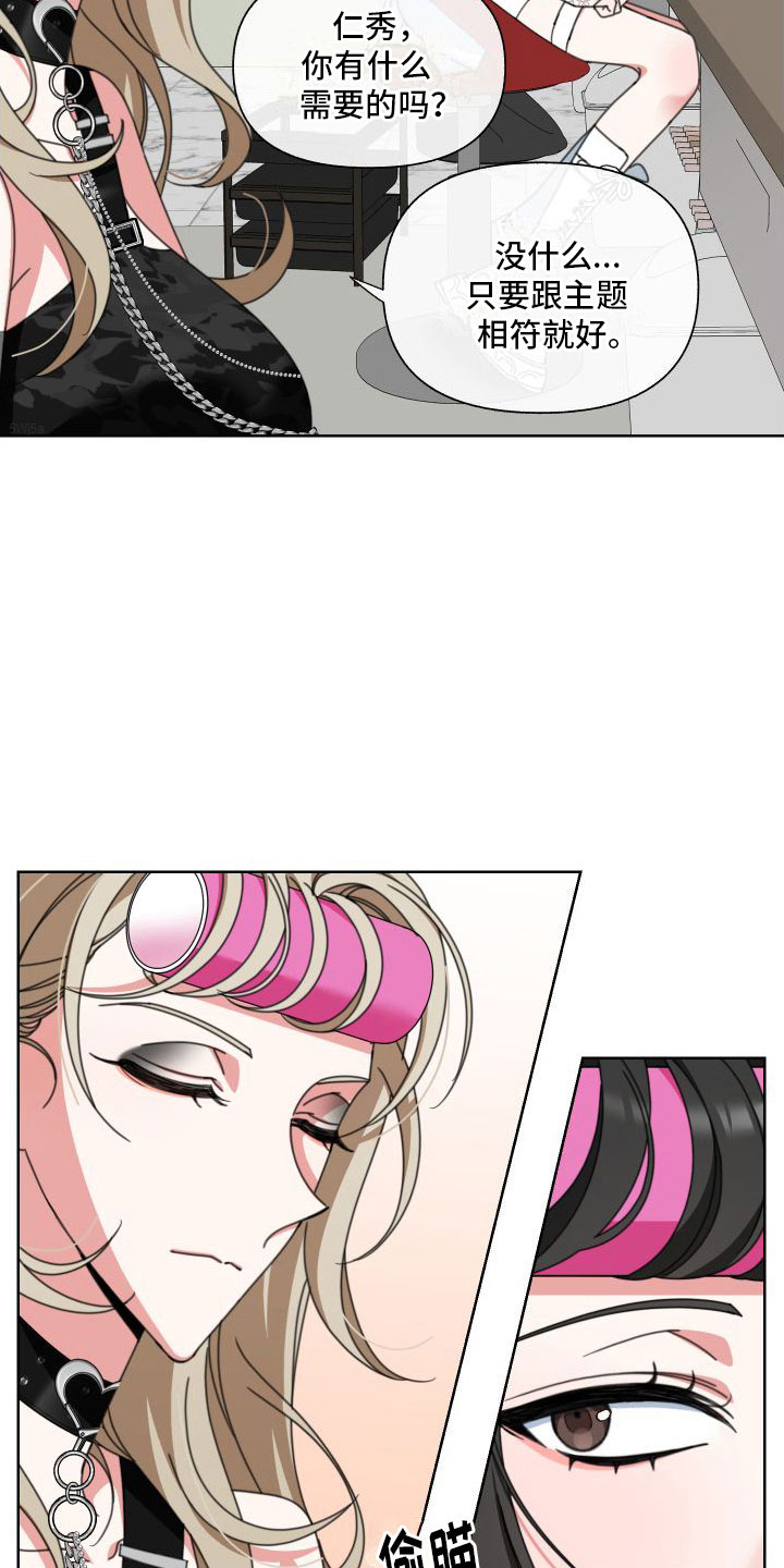 和白莲花同居后漫画,第8章：同居2图