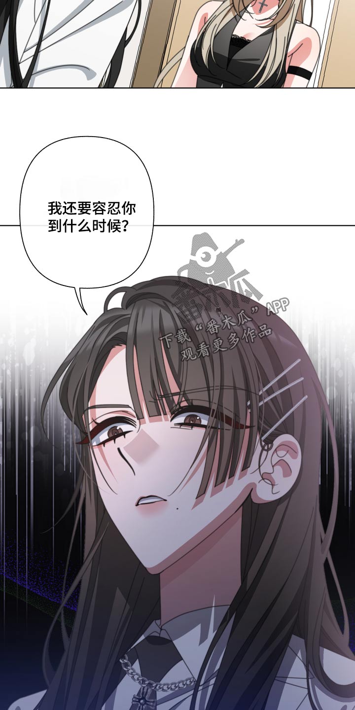 和白莲花同居后漫画,第37章：我错了2图