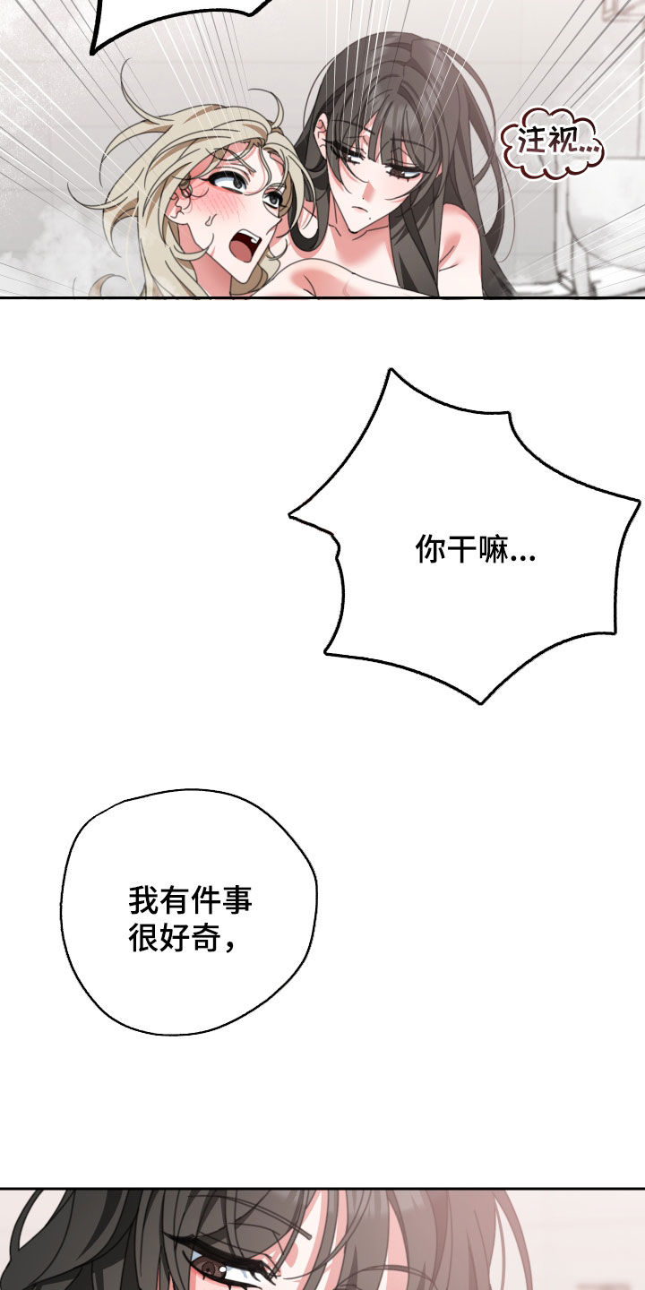 类似白莲花的小说漫画,第21章：伤疤2图