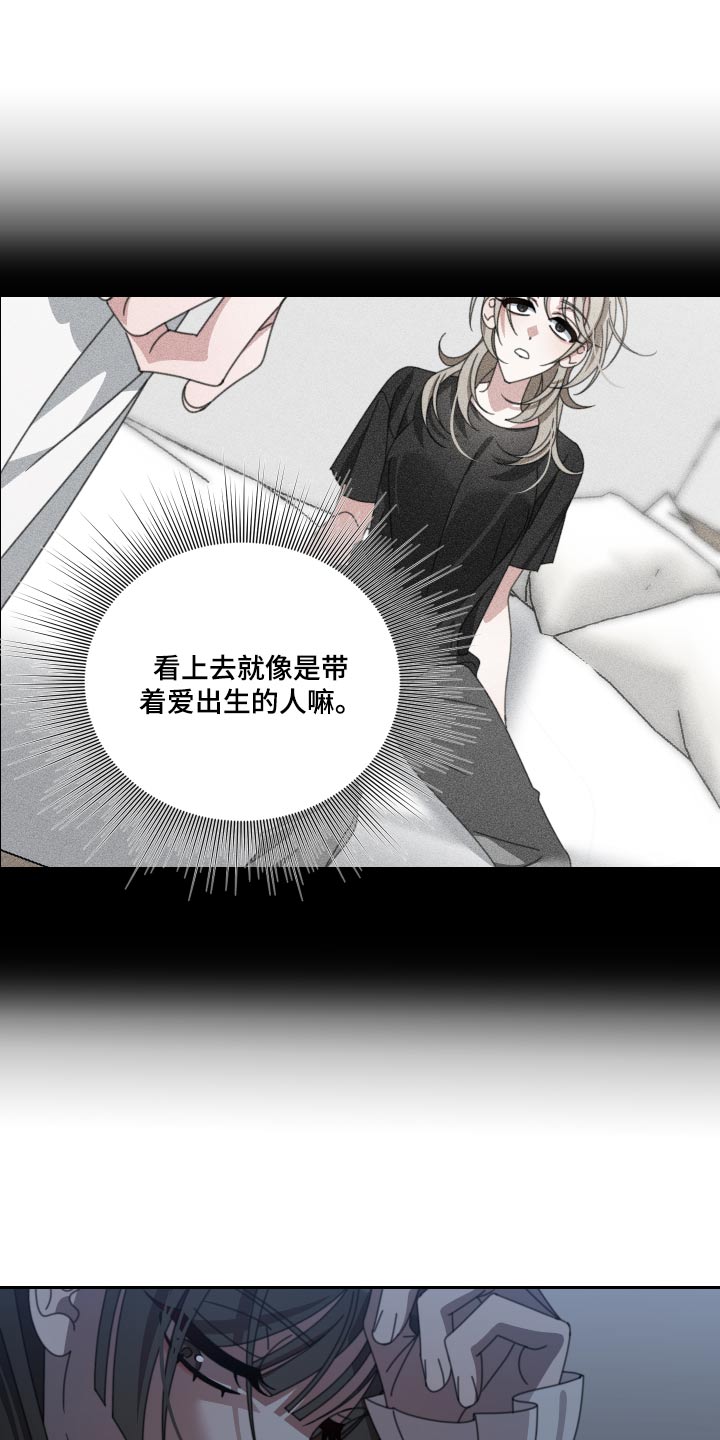 和白莲花同居后漫画,第27章：不合1图