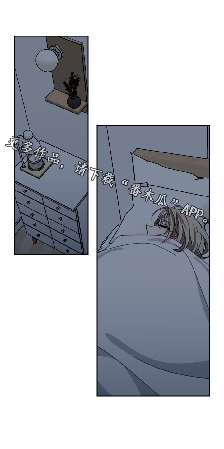 和白莲花同居后漫画,第27章：不合1图