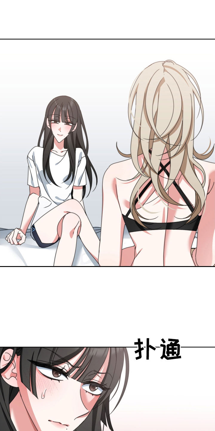 和白莲花同居后漫画,第15章：停不下来2图