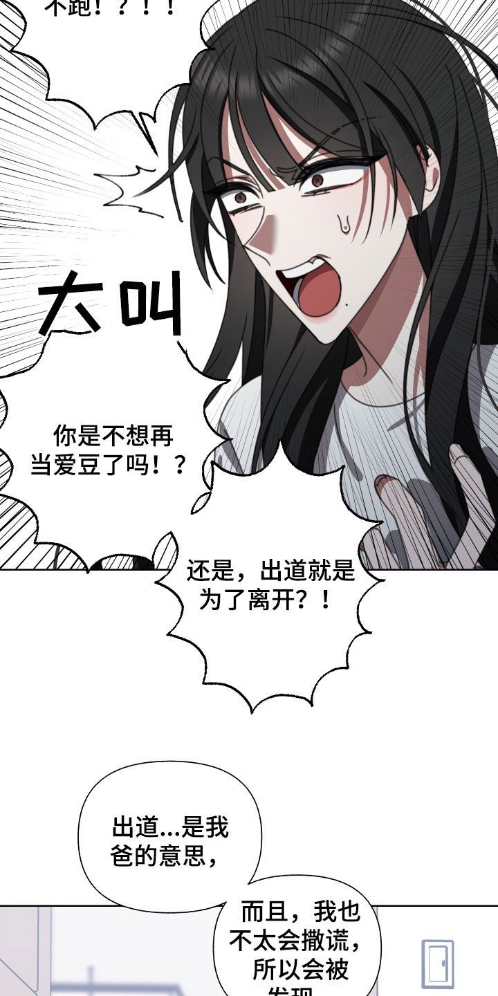 和白莲花同居后漫画,第13章：无所谓2图