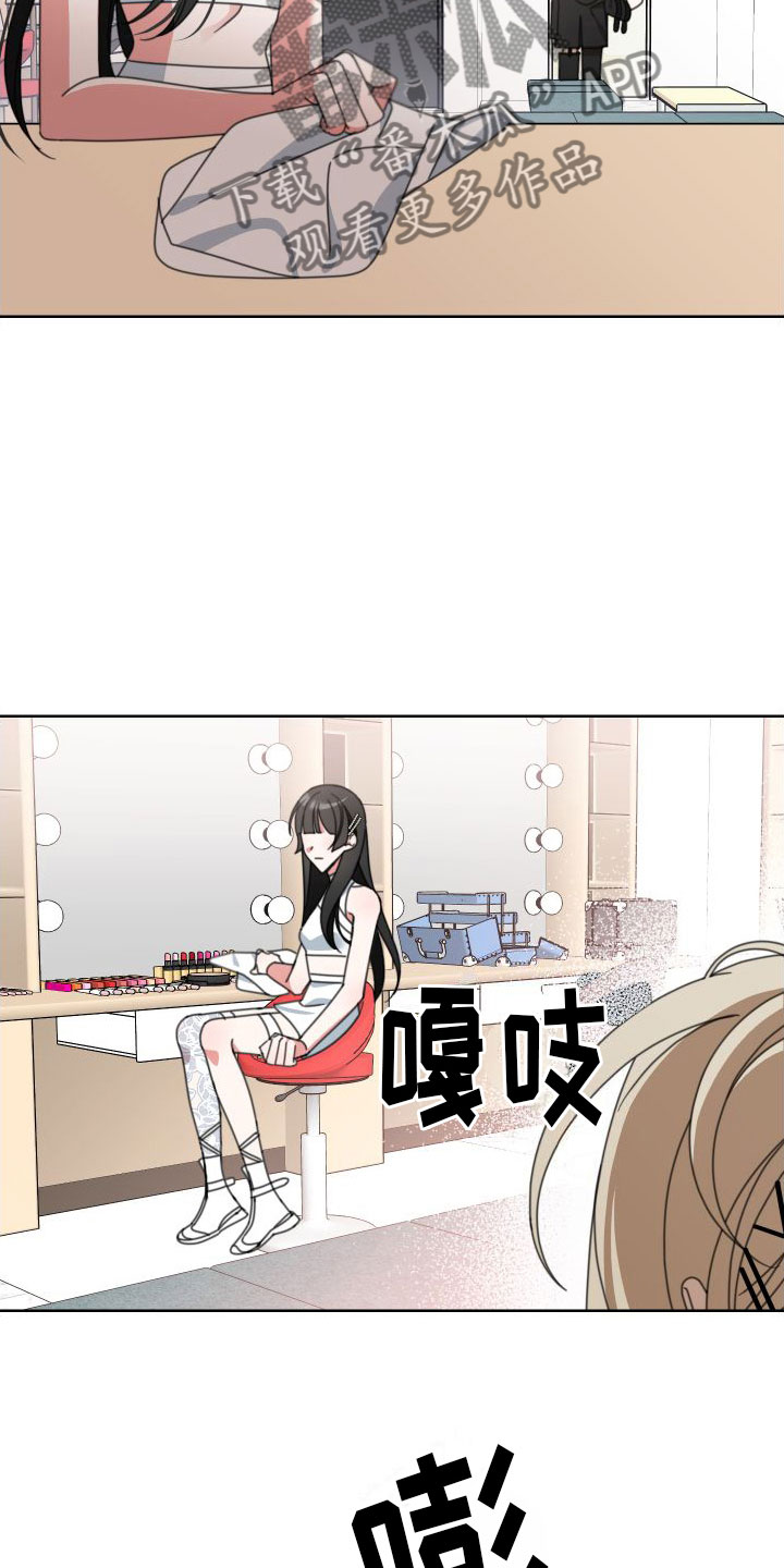 和白莲花同居后漫画,第9章：宣传照1图