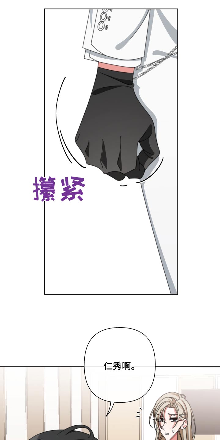 和白莲花同居后漫画,第36章：之前说的话1图