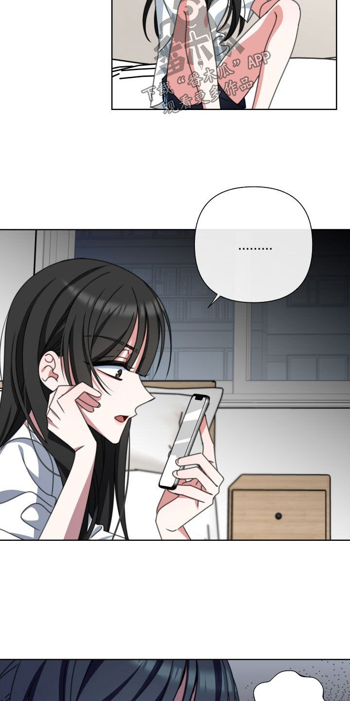和白莲花同居后漫画,第11章：不想给你2图