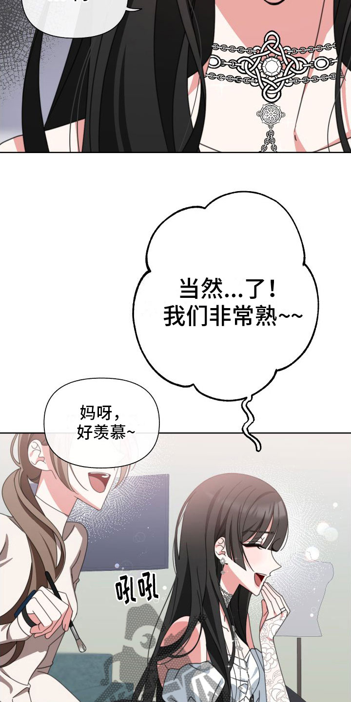 和白莲花同居后漫画,第8章：同居1图