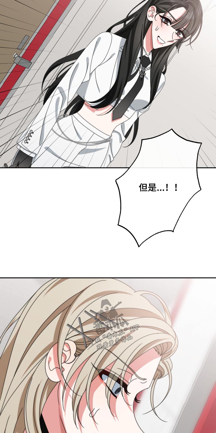 和白莲花同居后漫画,第30章：她怎么知道1图