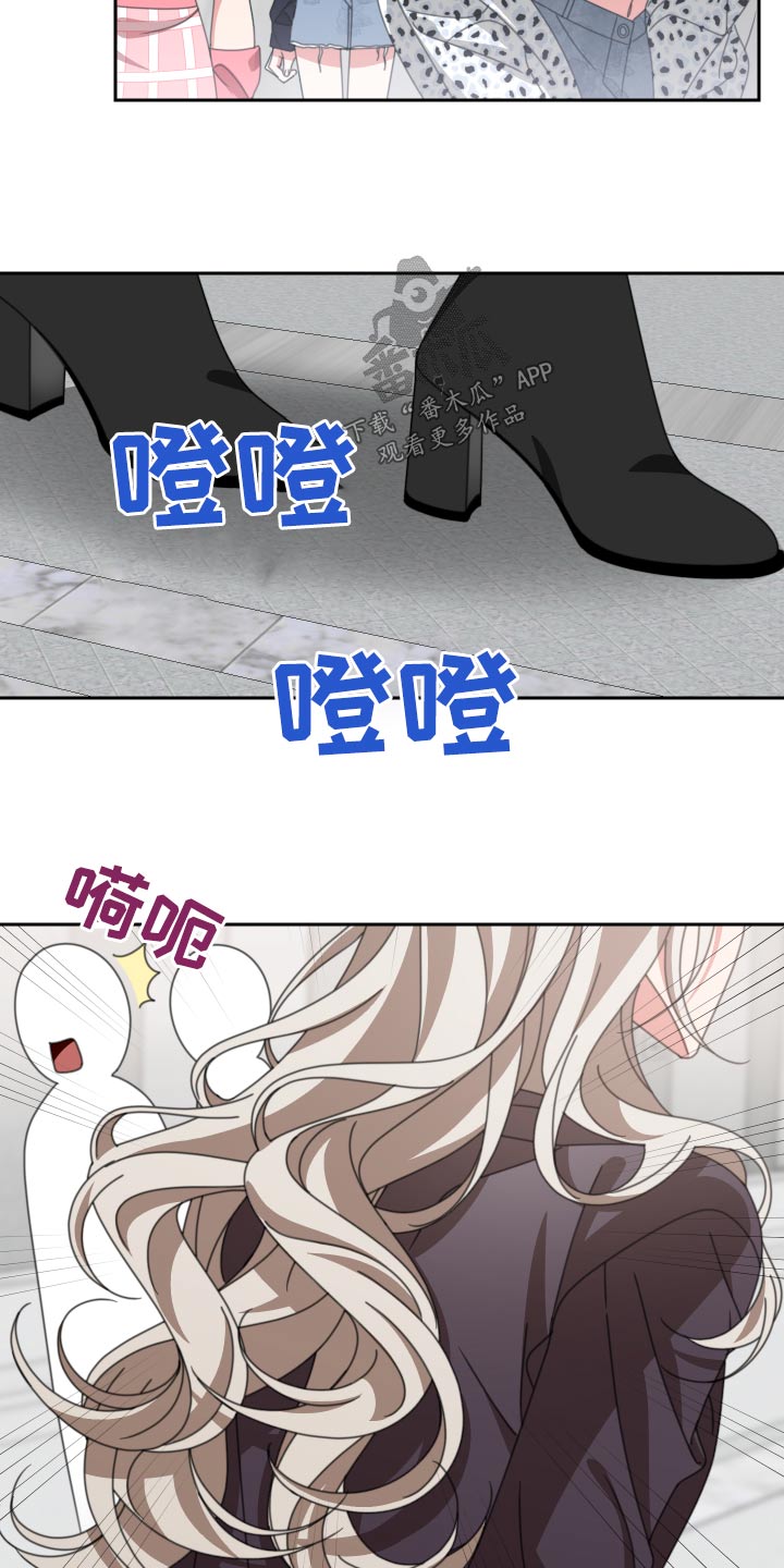 和白莲花同居后漫画,第27章：不合1图