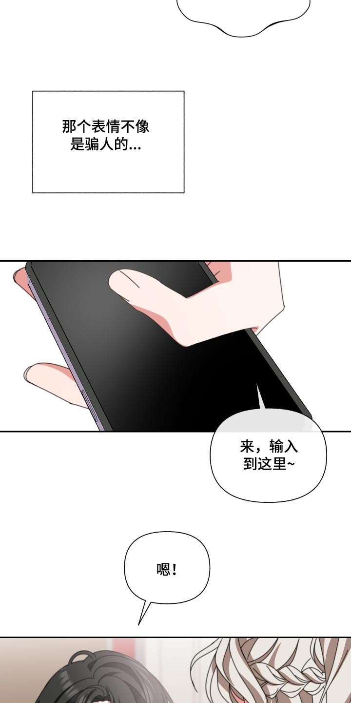 和白莲花同居后漫画,第29章：拉走1图