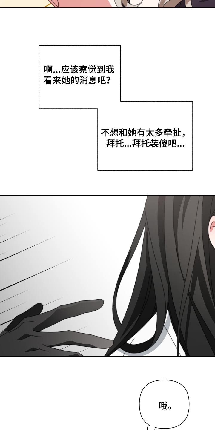 和白莲花同居后漫画,第29章：拉走1图