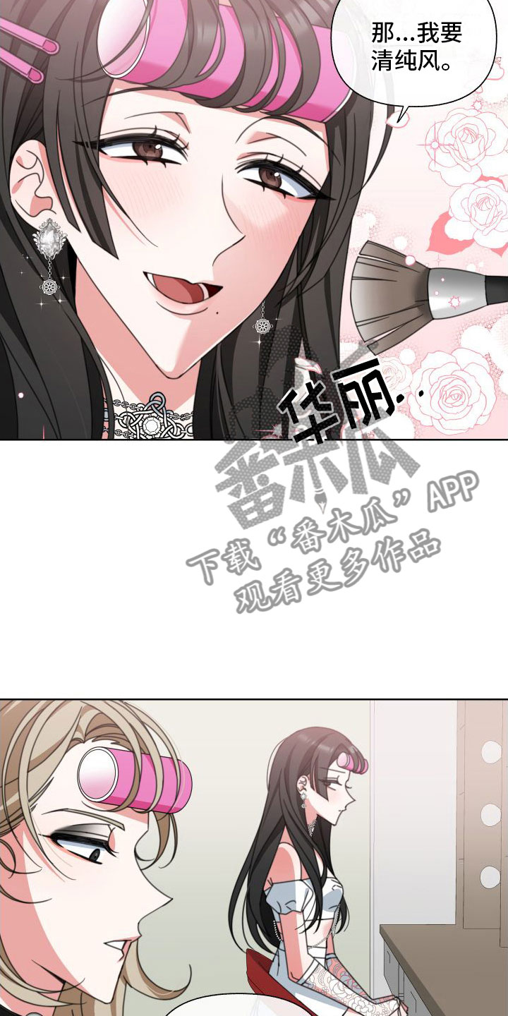和白莲花同居后漫画,第8章：同居1图