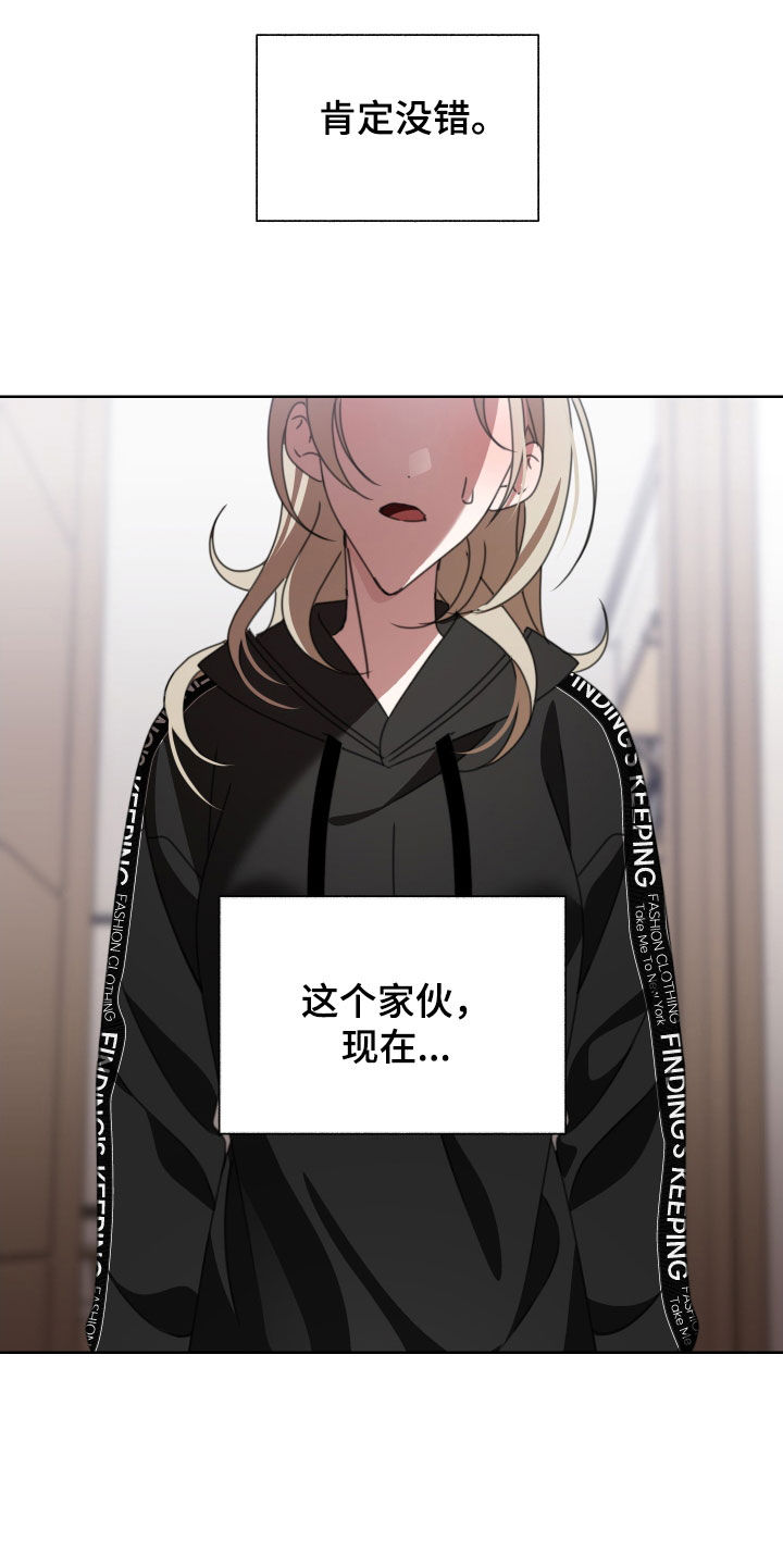和白莲花同居后漫画,第14章：自己来2图