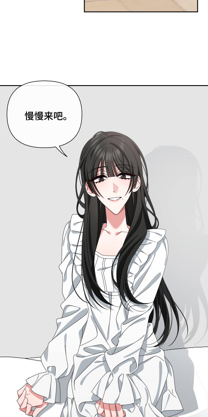 和白莲花同居后漫画,第26章：慢慢来2图