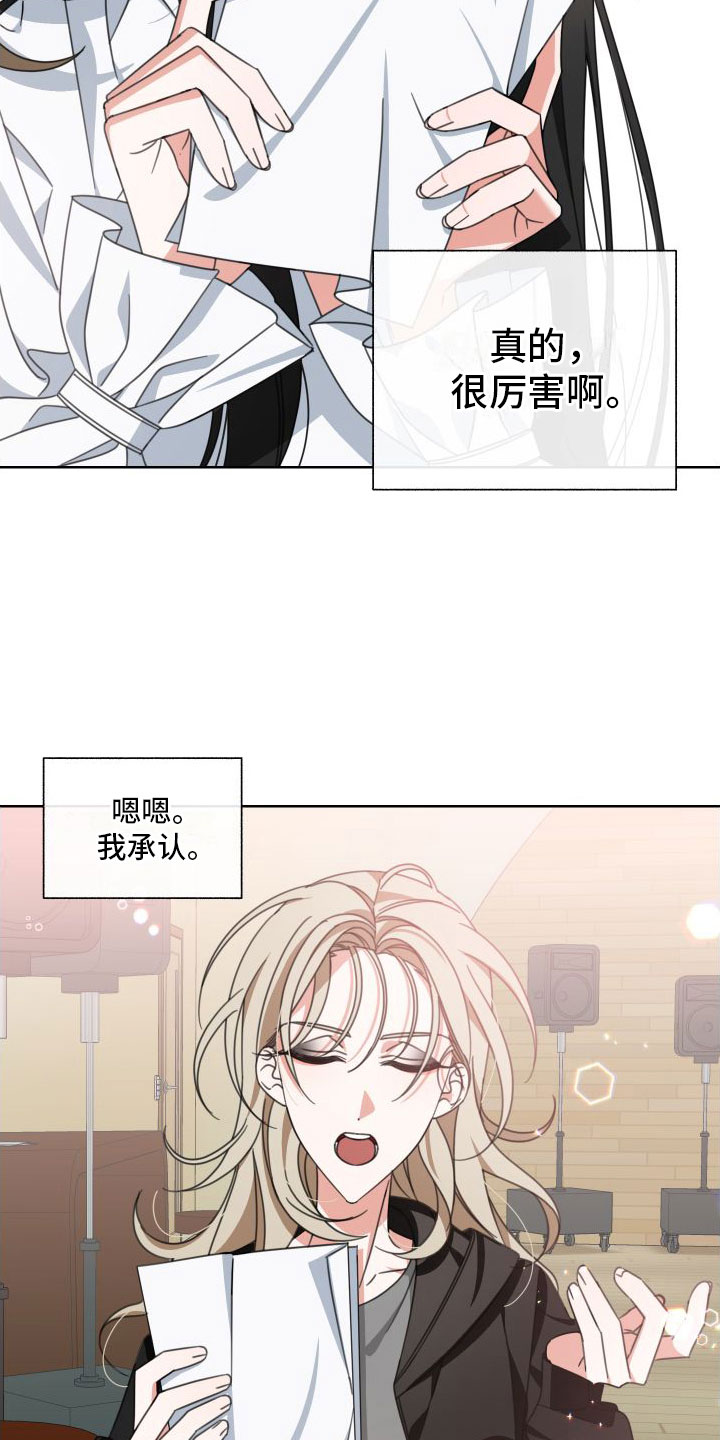 和白莲花同居后漫画,第7章： 天才1图