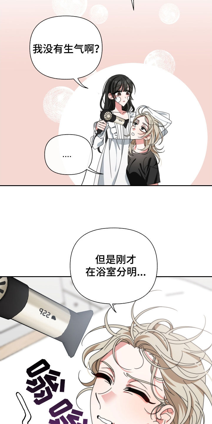 和白莲花同居后漫画,第24章：你喜欢你爸爸吗2图