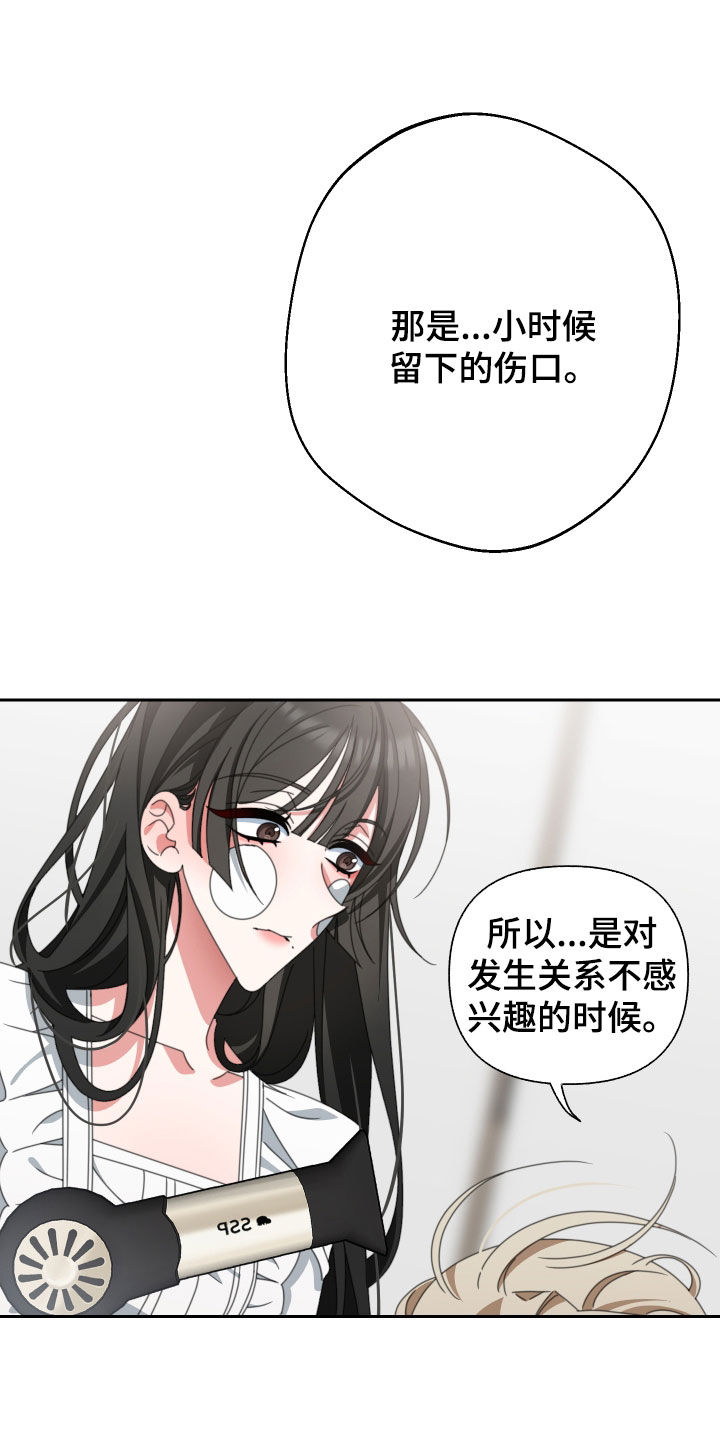 和白莲花同居后漫画,第24章：你喜欢你爸爸吗2图