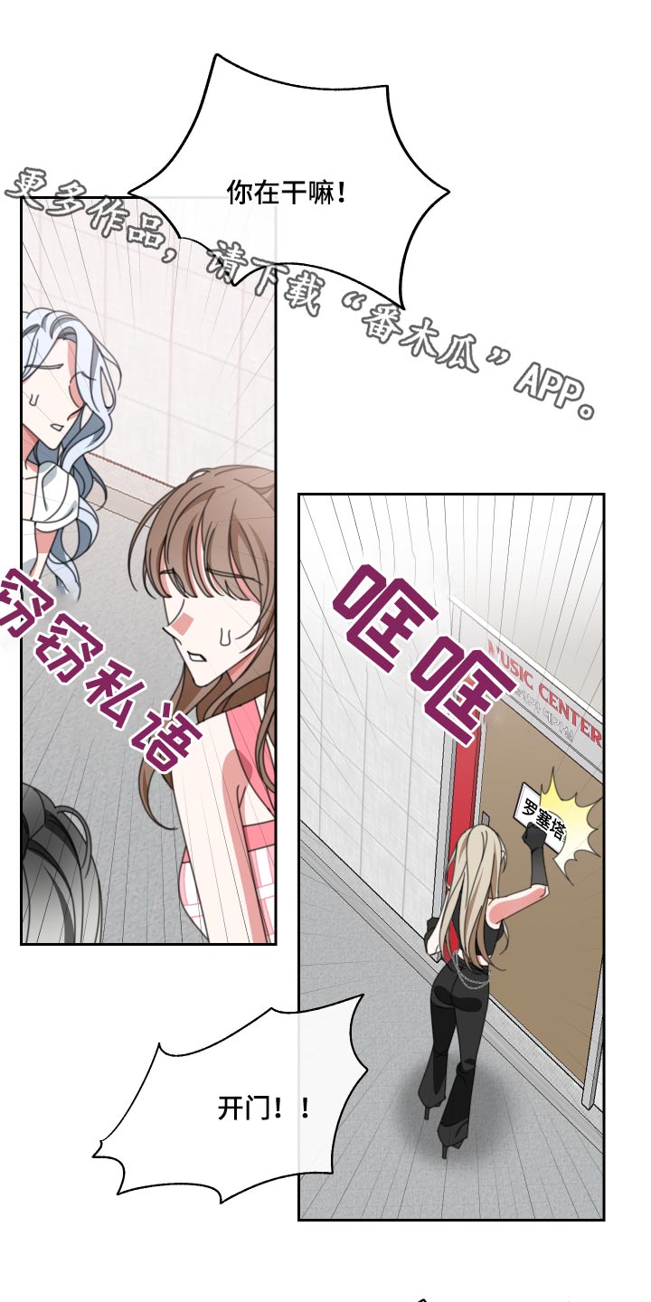 和白莲花同居后漫画,第30章：她怎么知道1图