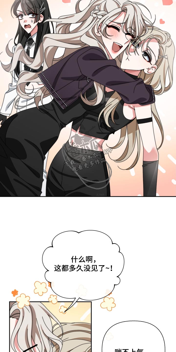 和白莲花同居后漫画,第28章：很漂亮2图