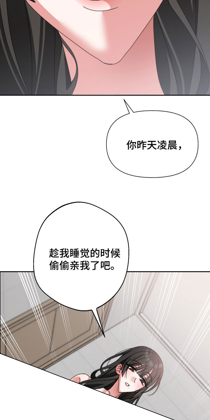 和白莲花同居后漫画,第21章：伤疤1图