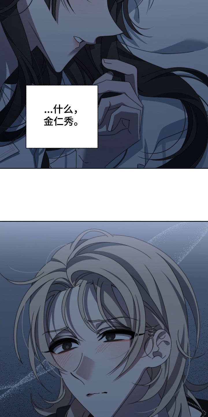 和白莲花同居后漫画,第19章：表情2图