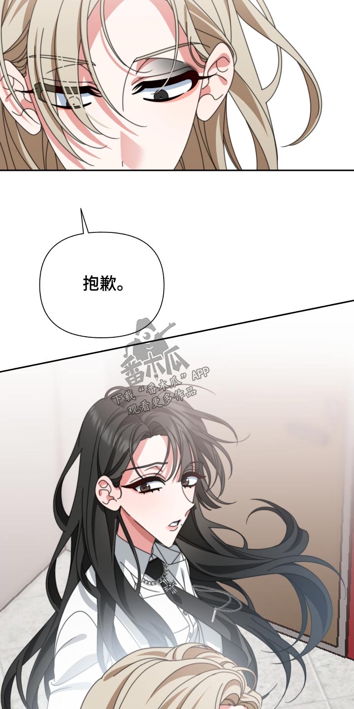 和白莲花同居后漫画,第29章：拉走1图