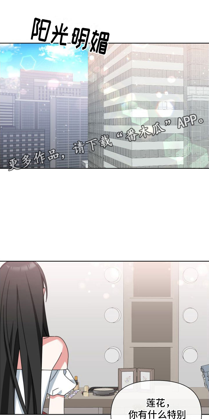 和白莲花同居后漫画,第8章：同居1图