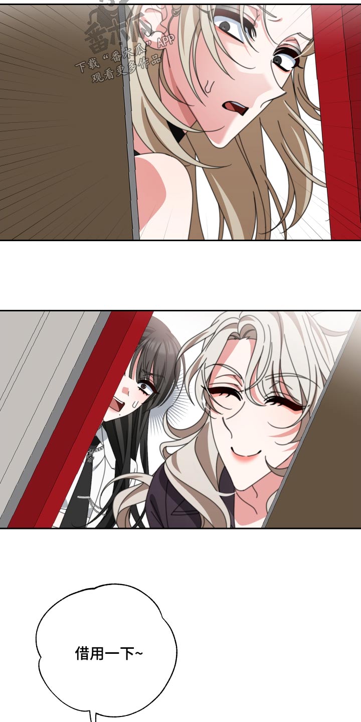 和白莲花同居后漫画,第29章：拉走2图