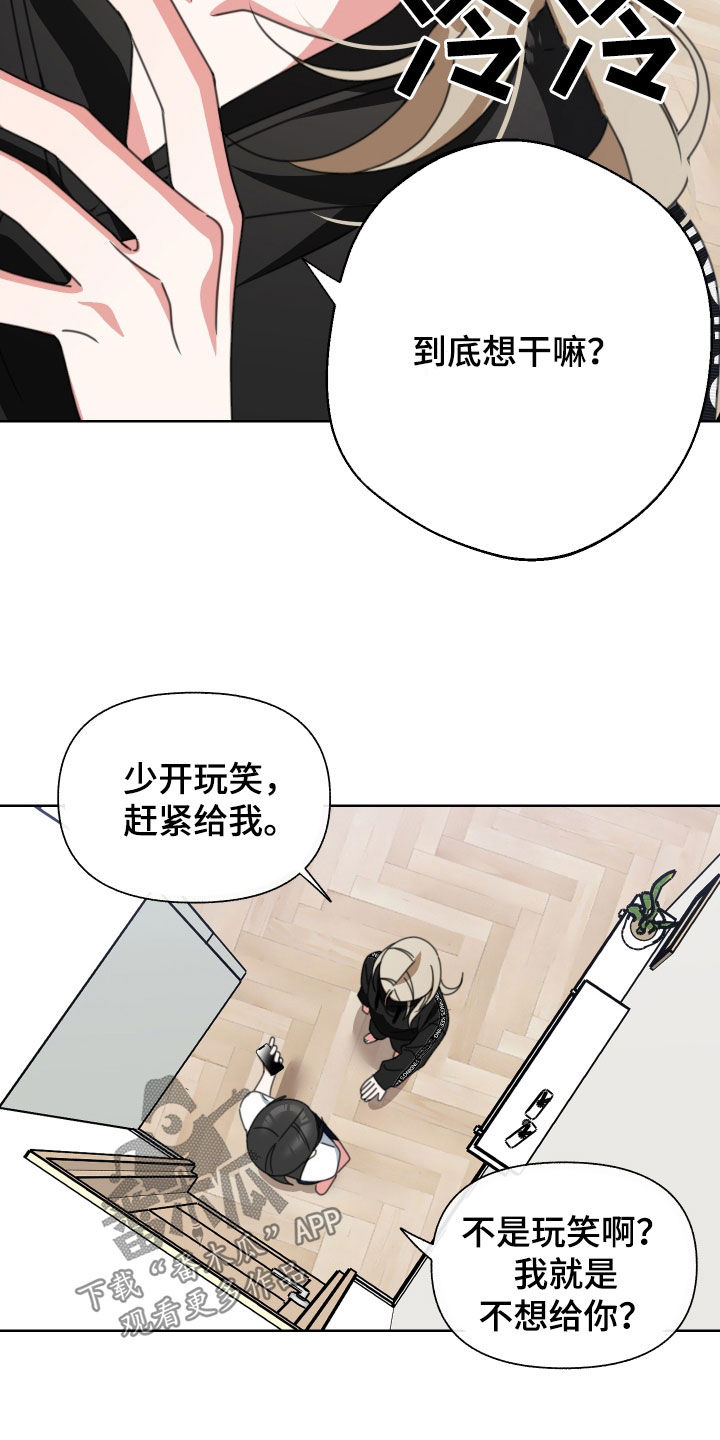 和白莲花同居后漫画,第12章：转移话题1图