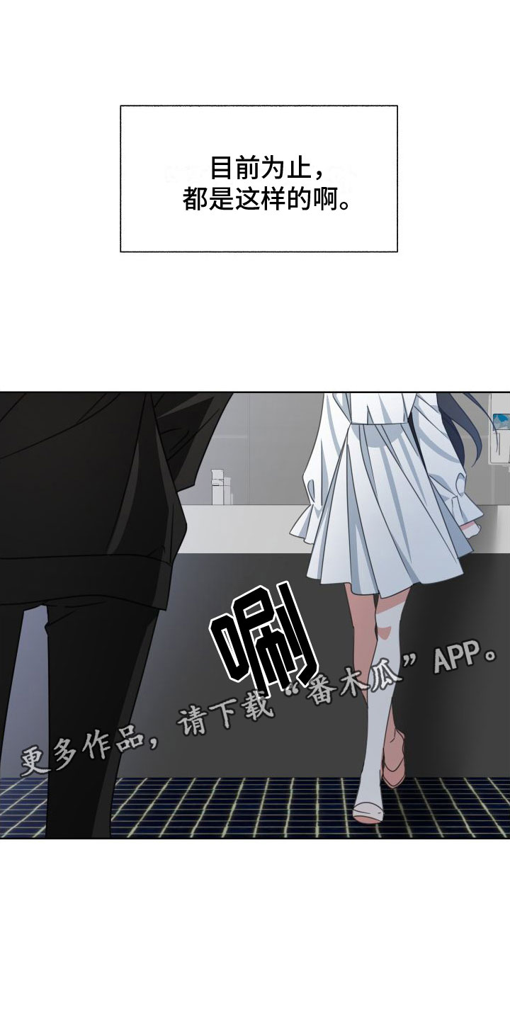 和白莲花同居后漫画,第7章： 天才1图