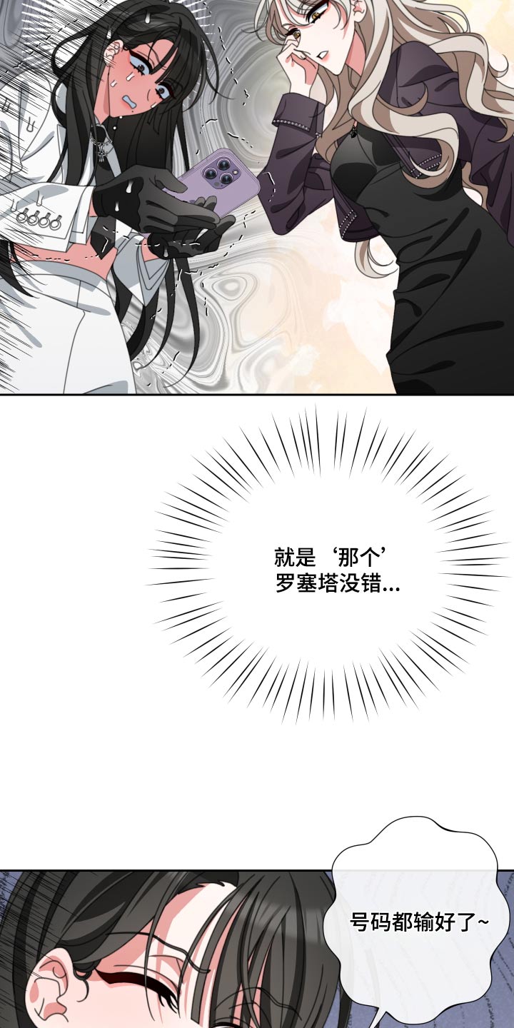 和白莲花同居后漫画,第29章：拉走1图