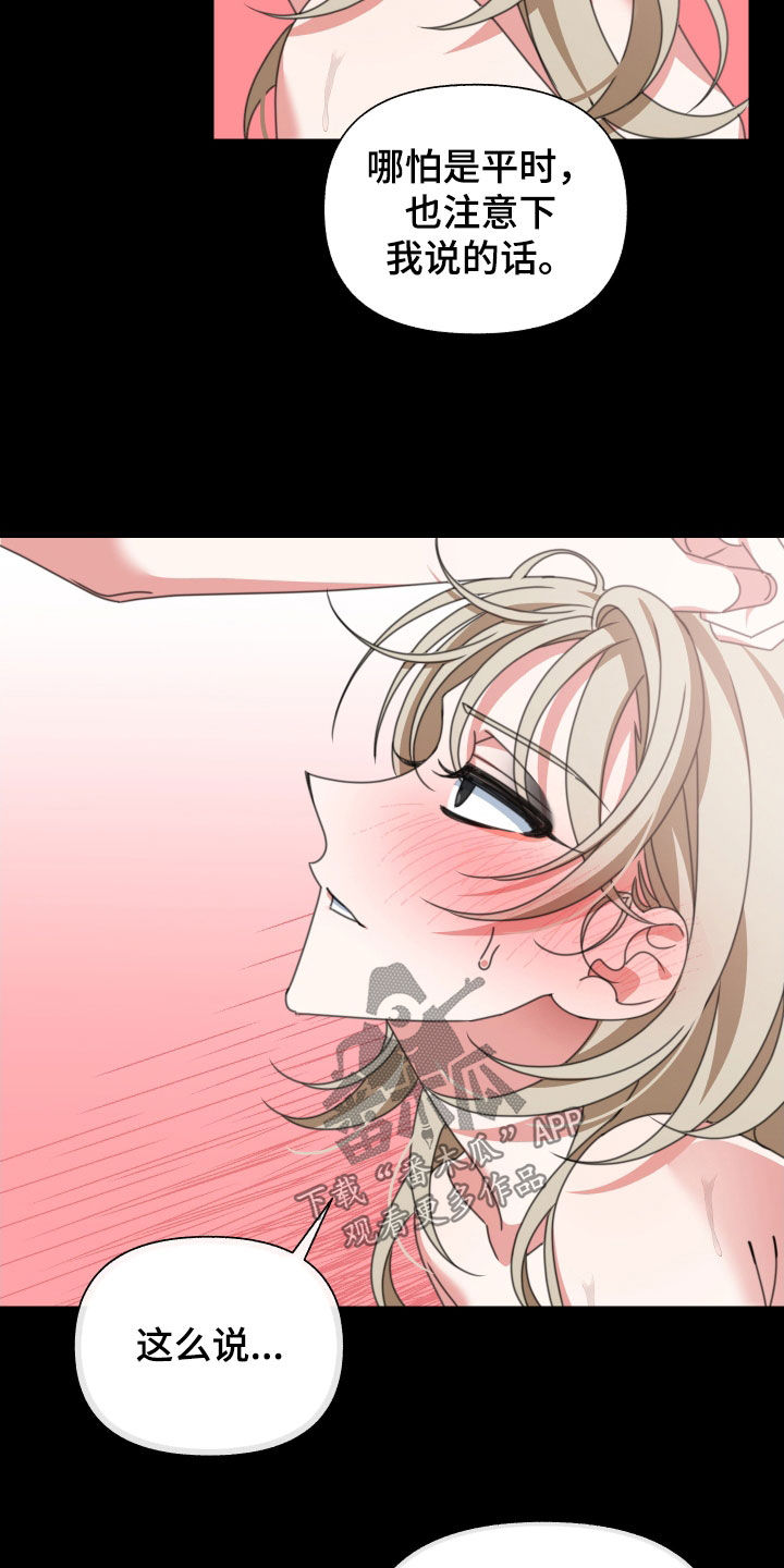 和白莲花同居后漫画,第17章：纠缠1图