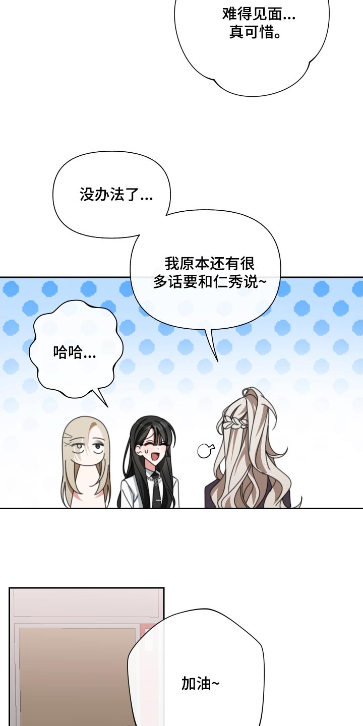 和白莲花同居后漫画,第29章：拉走1图