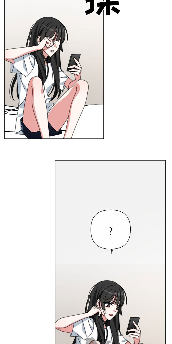 和白莲花同居后漫画,第11章：不想给你1图