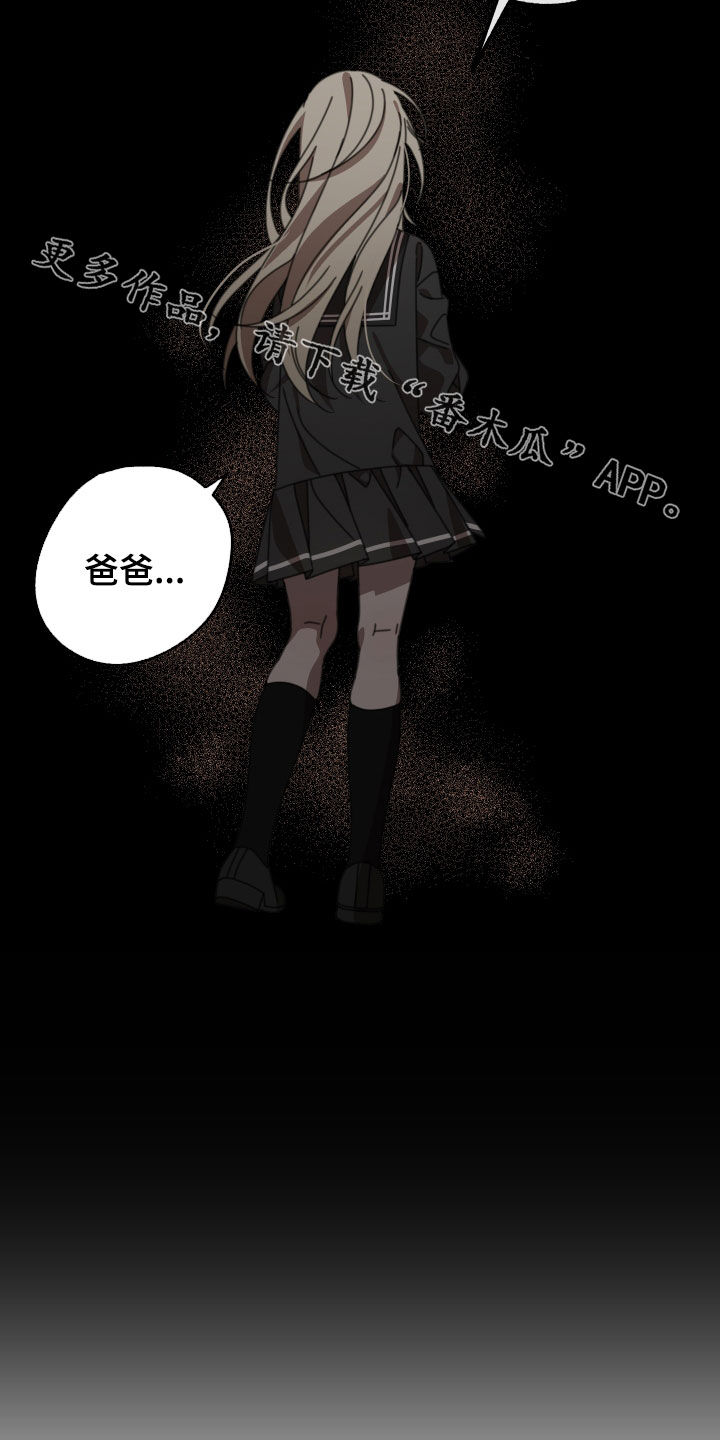 和白莲花同居后漫画,第20章：童年1图