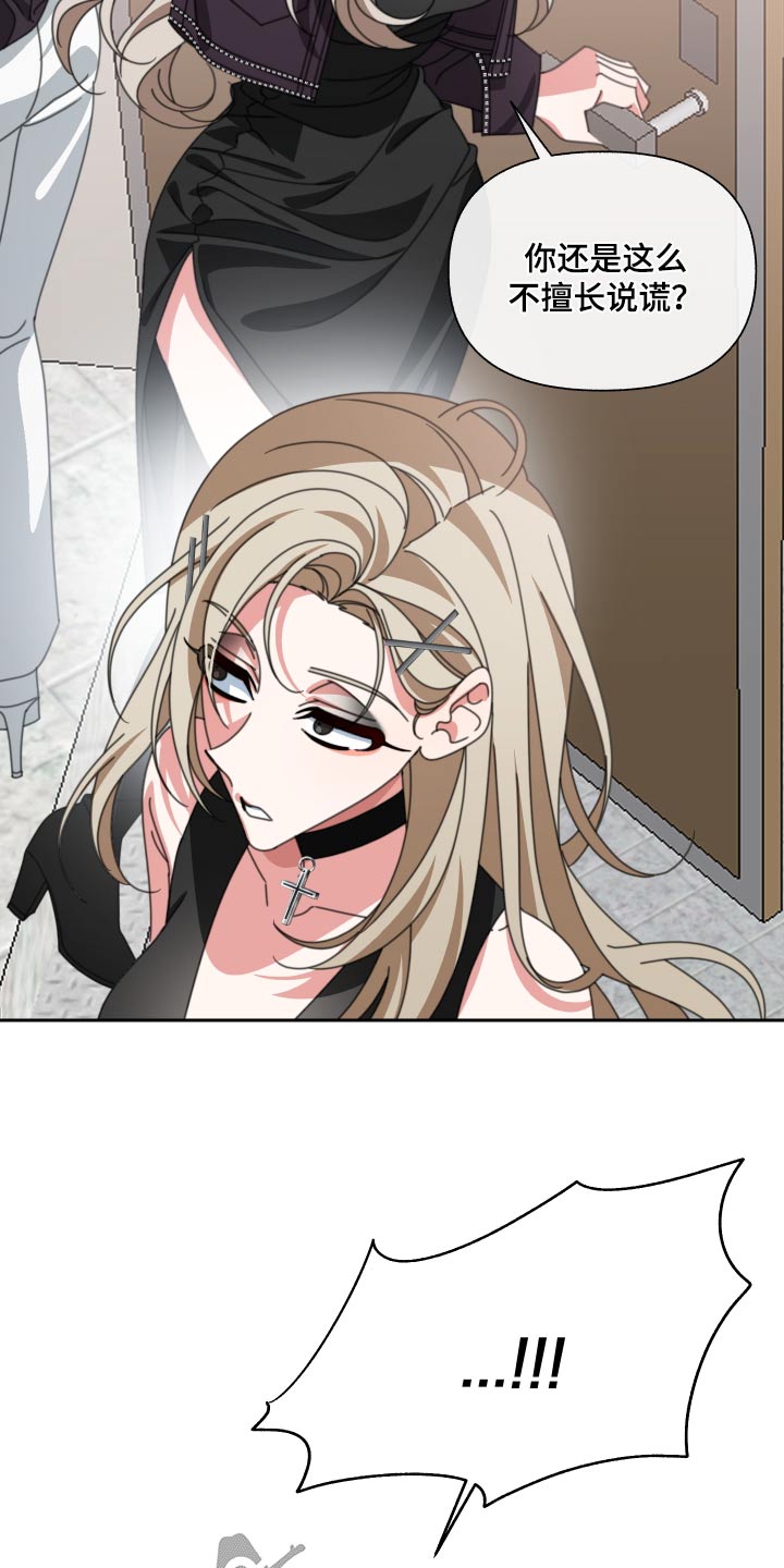 和白莲花同居后漫画,第29章：拉走1图