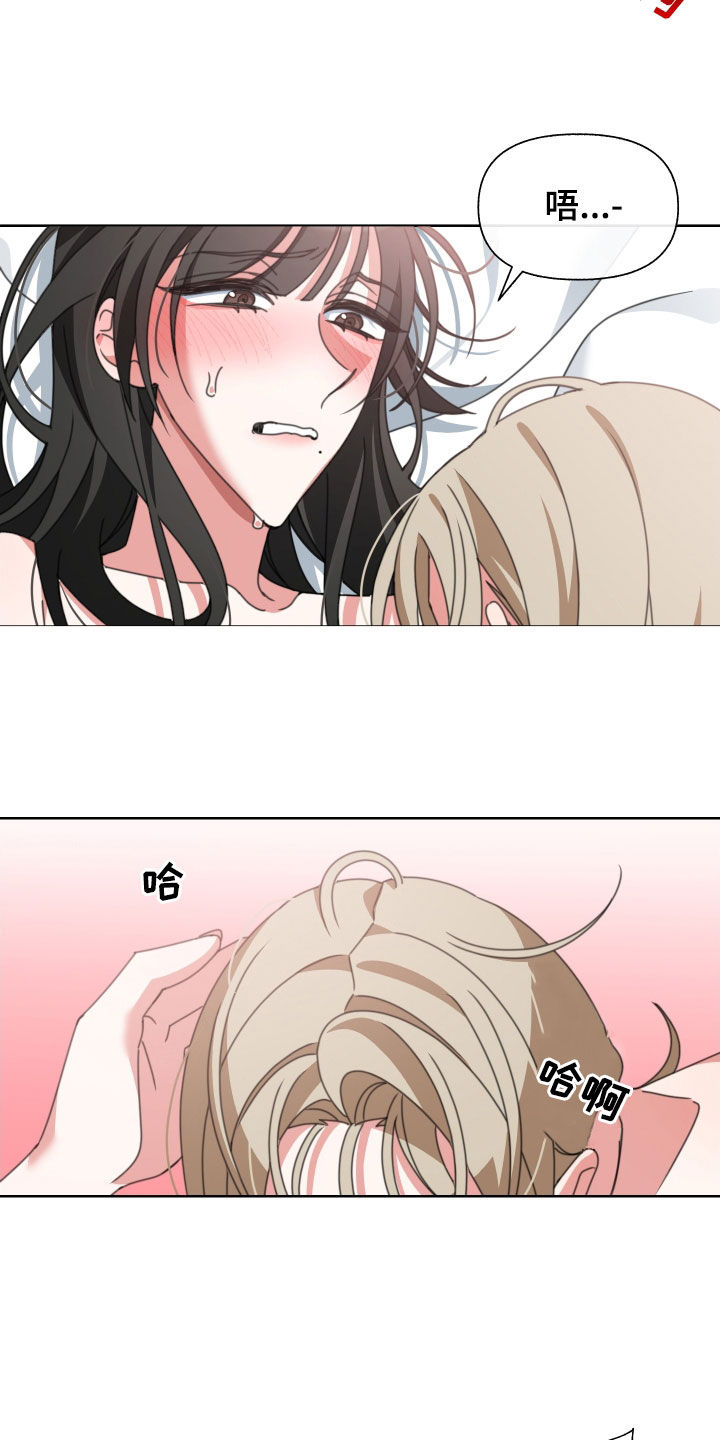 和白莲花同居后漫画,第16章：亲密1图