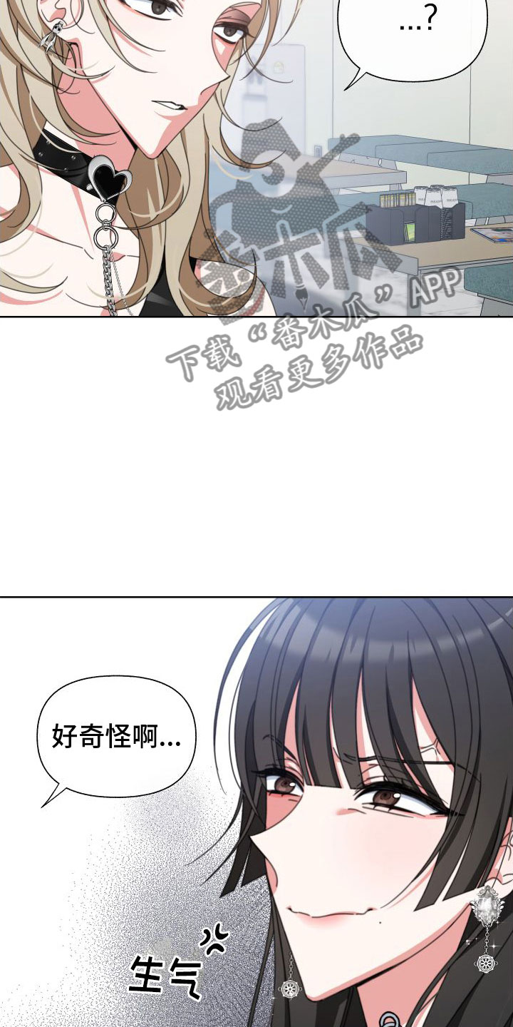 和白莲花同居后漫画,第8章：同居2图