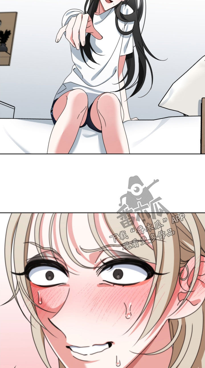 和白莲花同居后漫画,第15章：停不下来2图