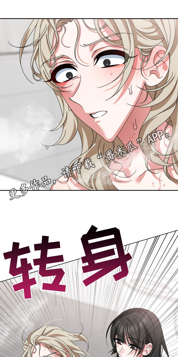 和白莲花同居后漫画,第22章：决定的权利1图