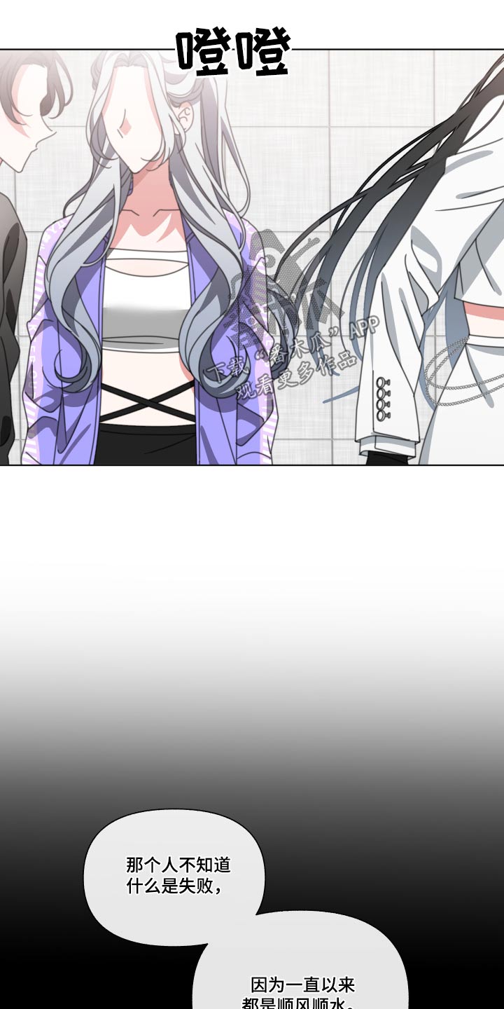 和白莲花同居后漫画,第34章：没事吧2图