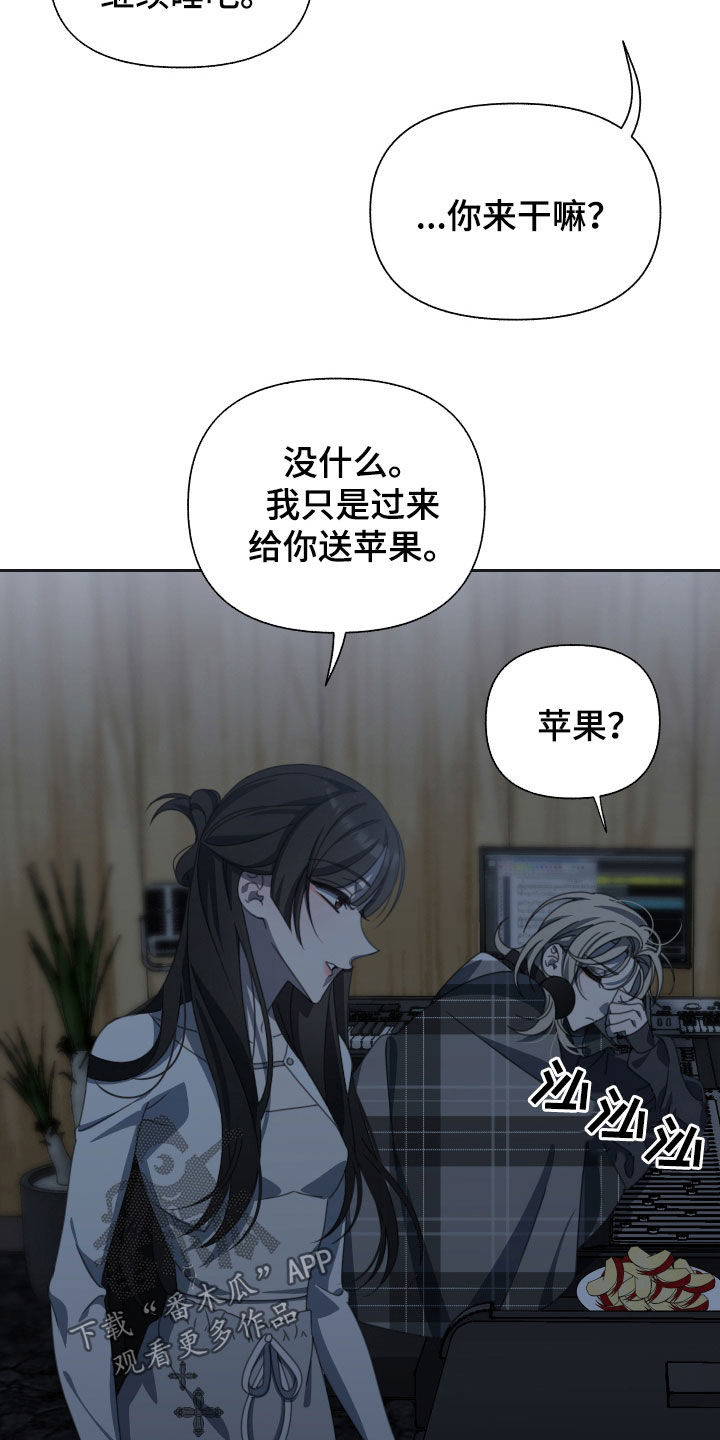 和白莲花同居后漫画,第18章：苹果2图