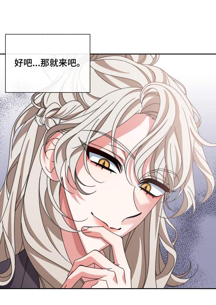 和白莲花同居后漫画,第31章：看不起1图
