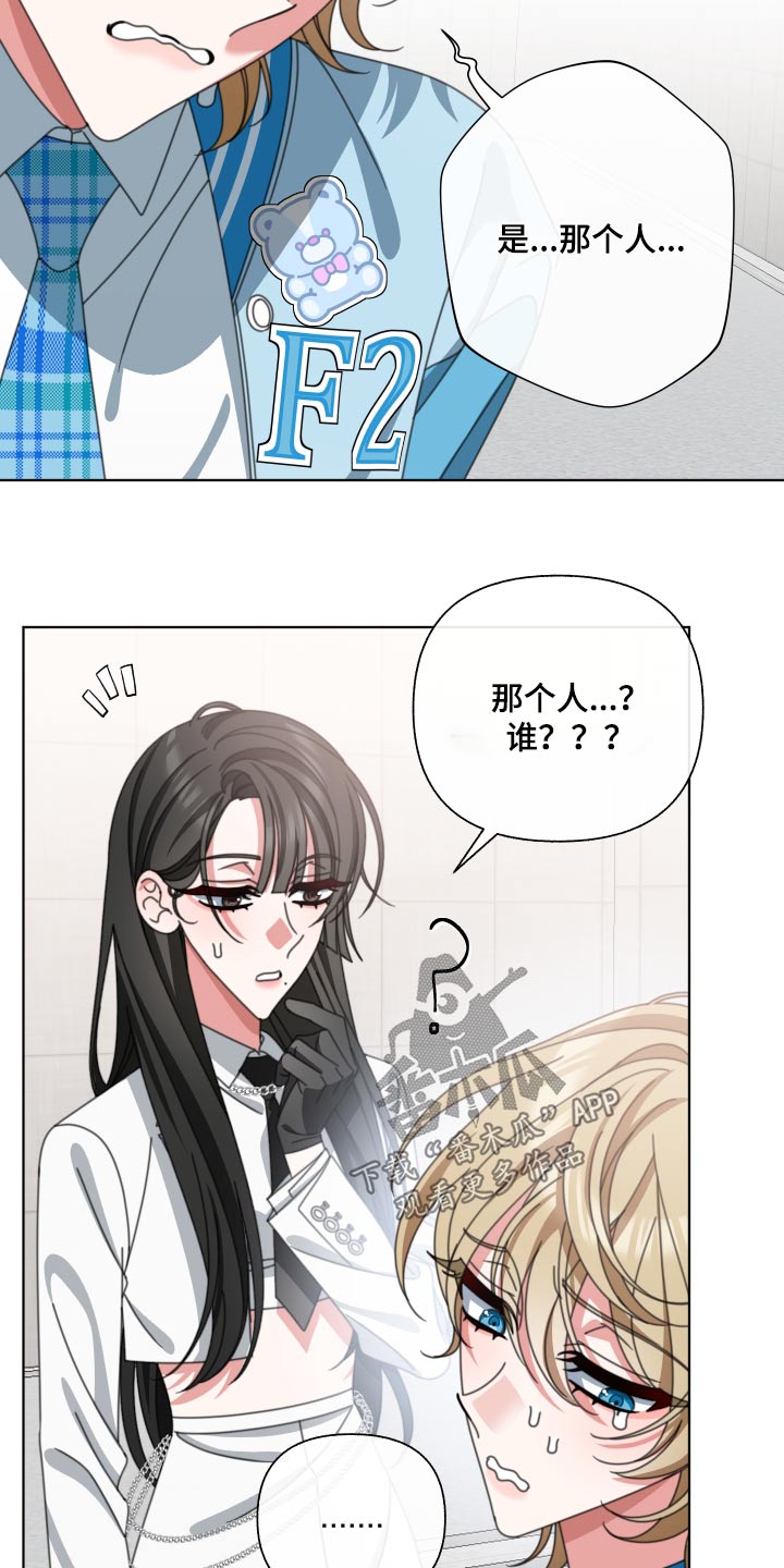 和白莲花同居后漫画,第35章：发什么了什么2图