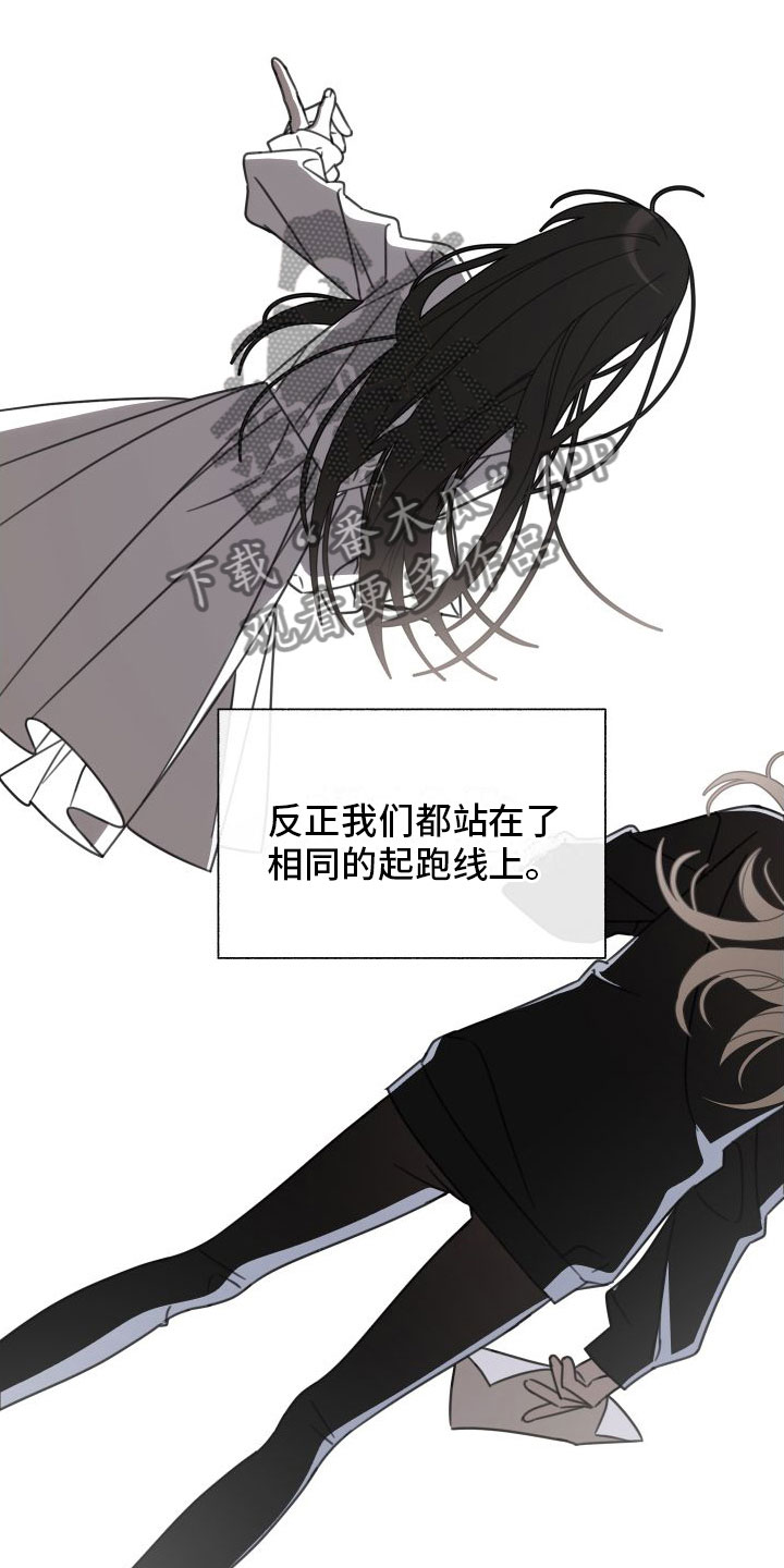 和白莲花同居后漫画,第7章： 天才2图