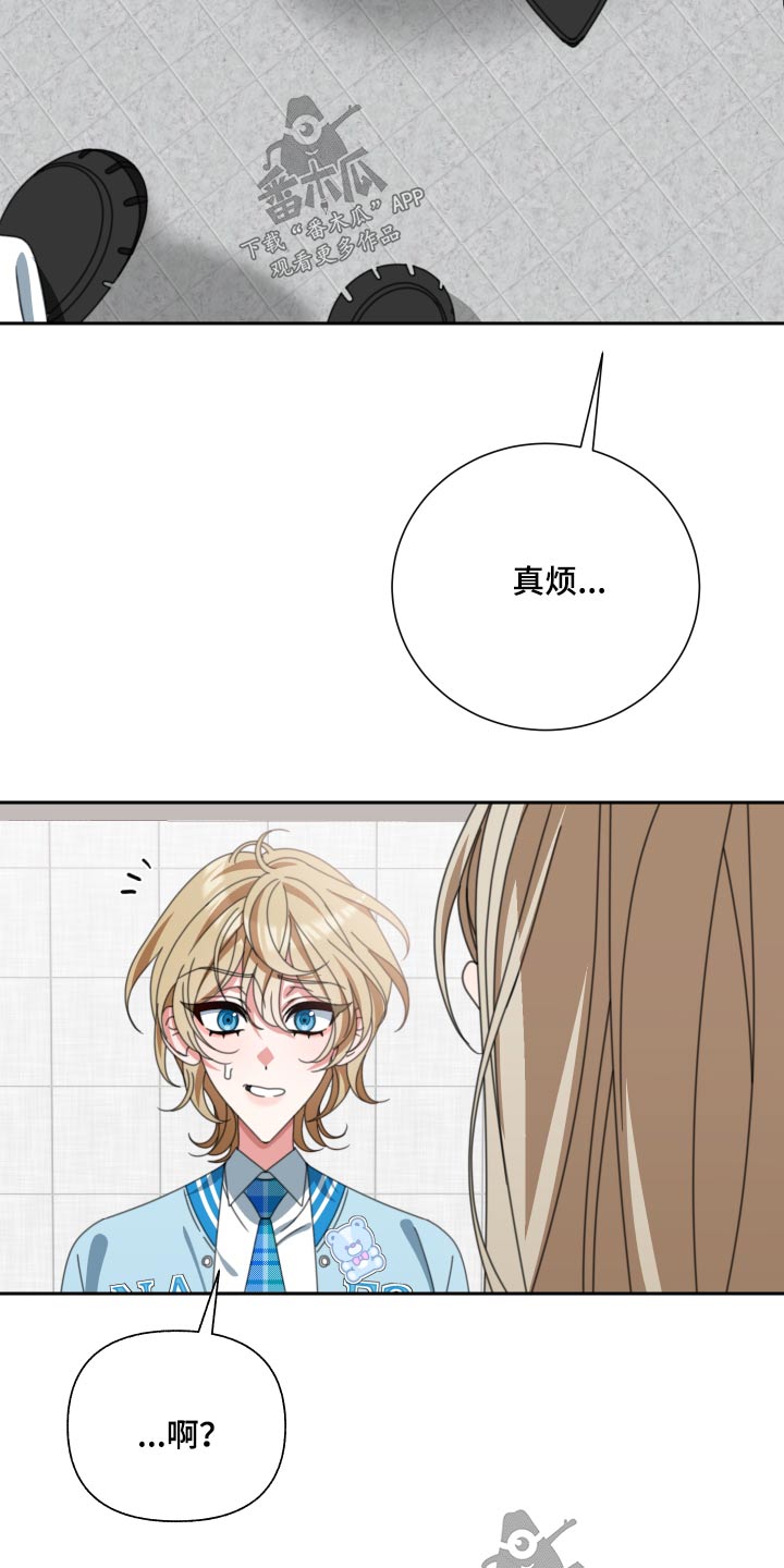 和白莲花同居后漫画,第31章：看不起1图