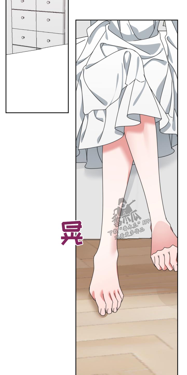 和白莲花同居后漫画,第26章：慢慢来1图