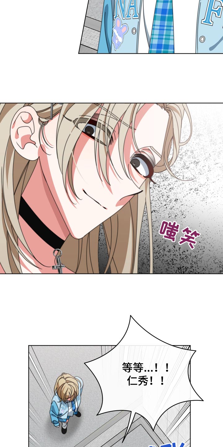 和白莲花同居后漫画,第36章：之前说的话2图